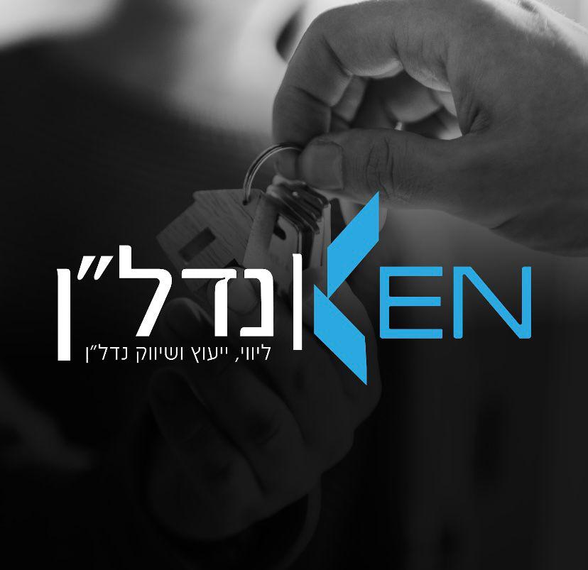 קן נדל״ן
